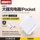 JOWOYE大疆充电器65W苹果17快充套装适用DJIFlipNeo/Avata2/Air3S/Mavic4Pro运动相机无人机摇控充电头线