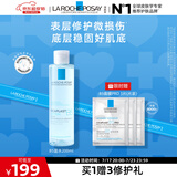 理肤泉B5蓝水200ml 积雪草补水保湿修护维稳舒缓爽肤水生日礼物送女友