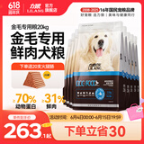 力狼狗粮 全价成犬粮 博美泰迪金毛阿拉斯加边牧大中小犬型粮 【金毛专用】全阶段犬粮20kg