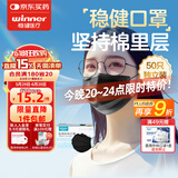 稳健医用外科口罩一次性医用口罩成人儿童透气防过敏防飞沫防尘棉里层 1盒成人款独立包装黑色 50只/盒