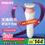 飞利浦（PHILIPS）电动剃毛美容器 升级款 充电式 干湿两用 浮动贴合 BRL146/80 520礼物【国家补贴】