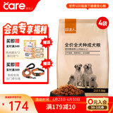 好主人狗粮 全犬种通用成犬粮2.5kg泰迪金毛拉布拉多比熊天然粮5斤/20斤 【超值囤货】全犬种成犬粮20斤