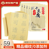 东粮 东北干豆腐皮 新鲜油豆皮千张 火锅专用豆制品蔬菜生鲜 干豆腐500gx5袋/份