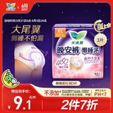 乐而雅花王胖东来同款懒睡派晚安裤XL 3片安睡裤型姨妈卫生巾臀围90-115