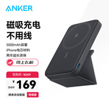 ANKER 安克 magsafe苹果磁吸充电宝5000毫安时带支架无线快充可上飞机含数据线适用苹果华为小米手机 黑