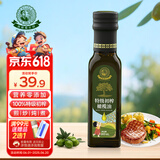 油橄榄庄园100%特级初榨橄榄油儿童食用油无添加赠婴幼儿宝宝辅食食谱