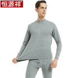 恒源祥保暖内衣男 中高领纯棉女士全棉套装冬季圆领加厚空气层中老年时尚防寒 男中领深麻灰 175/100(XL)