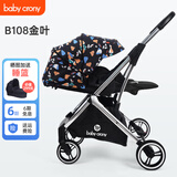 GOKKE婴儿推车双向高景观 可坐可躺轻便折叠简易手推车 幼儿宝宝童车 babycrony金叶108