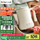 小熊（Bear）便携式烧水壶烧水杯304不锈钢电热水壶 0.6L迷你恒温水壶养生家用旅行冲奶电水壶 ZDH-A06H1