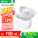 小米Redmi Buds 6 青春版 无线蓝牙耳机 42dB深度主动降噪  36小时超长续航 适用小米华为苹果手机 晴雪白