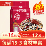 十月稻田 八宝粥米 2斤 腊八节 腊八粥 红豆 花生 薏仁 黑米 糯米等 杂粮