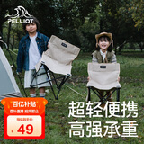 伯希和（Pelliot）折叠椅户外椅露营椅子便携式野餐钓鱼靠背折叠凳子16105717卡其色