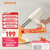 九阳（Joyoung）面条机 家用电动小面枪30秒快速出面不锈钢压面机M2-MS160国家补贴