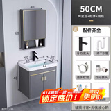 时光旧巷小户型太空铝浴室柜卫生间一体陶瓷洗脸盆柜组合洗手盆家用洗漱台 50*35cm吊柜全套+镜柜