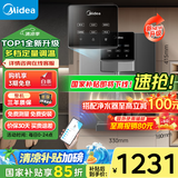 美的（Midea）家用净水器伴侣管线机壁挂式 3秒速热直饮一体 智能触控定量出水 全通量匹配饮水机净饮机MG245-R