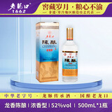 老龙口 龙香陈酿 中华老字号 52度500ml 浓香型白酒 高粱酒酒东北粮食酒