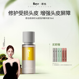roye若也头皮精华液奇异籽修护头皮护理精油免洗头皮营养水70ml
