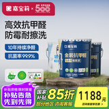 嘉宝莉（CARPOLY）金装抗甲醛五合一内墙墙面漆乳胶漆抗菌防霉净味水性油漆涂料白漆 60kg底面套装【净味抗甲醛】 送涂刷工具，约刷4~5㎡/kg两遍