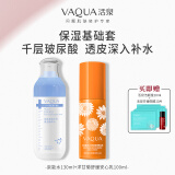 活泉护肤品套装化妆品女洁面水乳洗面奶补水保湿官方旗舰店正品面霜 爽肤水+乳液