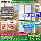 三星（SAMSUNG）AI神电冰箱家用501升维纳斯十字四门一级能效风冷无霜三循环超薄零嵌【国家补贴】RF50DG5021CWSC 柔光白