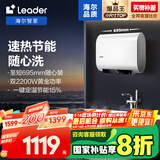 海尔（Haier）智家出品Leader60升双胆电热水器家用储水式双2200W速热国家补贴20%扁桶镁棒免换LEC6001HD-F3MINI