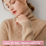 帕什【清cang】羊绒衫女100%山羊绒堆堆领12针提花针织毛衣 PS-21-09 无染色高雅驼 M