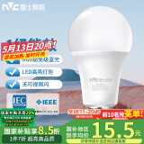 雷士（NVC）LED球泡家用商用大功率灯泡高亮节能14瓦正白光6500K【一级能效】