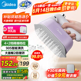 美的（Midea）【礼盒套装智能数显】挂烫机家用手持熨烫机/便携式大蒸汽电熨斗/小型商用服装店熨衣神器15AC1