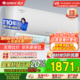 格力（GREE）大1匹 云佳 新一级能效 变频冷暖  壁挂式空调挂机 格力省电空调KFR-26GW/NhGd1B 家电国家补贴