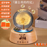 来自星星的礼物圣诞礼物沙漏摆件水晶球音乐盒八音盒儿童生日礼物女生男生纪念品 永生花蒲公英【升级蓝牙音箱+充电款+礼盒礼袋】 【升级款灯光+音乐】