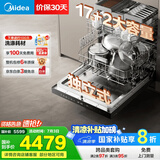 美的（Midea）【GX1000Max-D】独立式安装洗碗机升级17套+2大容量 变频五臂飓风洗 105℃热风烘干 四星消毒