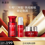 林清轩红熨平胶原霜15g 红山茶抗皱紧致淡化细纹 生日礼物