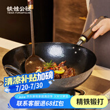 铁娃公社铁锅炒锅铁娃手工锻打纯铁锅无涂层不粘锅炒菜煤气灶家用 4-5人适用-带耳圆底炒锅 34cm