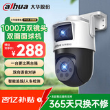 dahua大华室外摄像机双摄超清1000万摄像头家用智能监控无线wifi 防尘防水 双向通话 全彩夜视P10A-E2IL