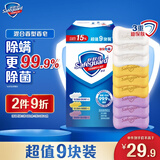 舒肤佳香皂9块皂(纯白*3+薰衣草*3+柠檬*3)肥皂99.9%除菌 新旧包装随机