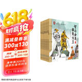 西游记儿童绘本系列 （第二辑全10册）有声伴读版 3-6-8岁儿童全彩手绘本亲子阅读四大名著睡前 张艺兴618