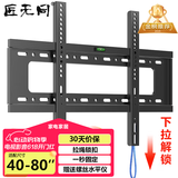 匠无同 电视挂架（40-80英寸）支架壁挂挂墙适用于小米海信TCL专用电视机架子创维索尼乐视康佳海尔华为