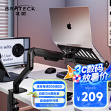 Brateck北弧 笔记本支架 笔记本电脑支架 显示器支架臂 电脑桌支架增高架托架 E350ez曜岩黑+APE40