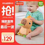 费雪（Fisher-Price）生日礼物儿童安抚玩具礼物毛绒玩具-费雪毛绒卡皮巴拉JFW58