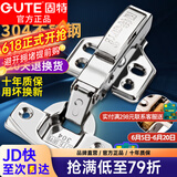 固特（GUTE）铰链阻尼 304不锈钢铰链橱柜门液压飞机合页家用五金 305【304不锈钢脱卸】升级铜芯 中弯=半盖