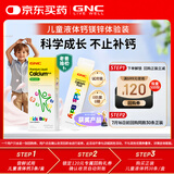 GNC健安喜液体钙镁锌(试用装)3条/盒 维生素d3儿童婴幼儿补钙