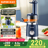 苏泊尔（SUPOR）榨汁机无滤网家用多功能原汁机渣汁分离全自动压榨果汁果蔬机可拆洗水果料理机SJ30【国家补贴】