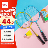 得力(deli) 儿童羽毛球拍耐磨高弹初学亲子送2羽球 娱乐玩具羽拍