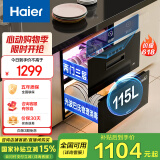 海尔（Haier）消毒柜嵌入式 灭菌舱系列115L两门三层 家用 大容量 紫外线+光波巴氏消毒 婴儿奶瓶 母婴消毒EB021