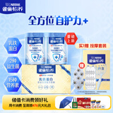 雀巢（Nestle）怡养乳铁蛋白中老年奶粉双益生菌配方800g*2节日礼盒 送礼送长辈