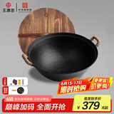 王源吉铁锅炒锅铸铁锅双耳苏锅王老式家用圆底无涂层生铁炒菜锅36cm