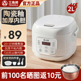 三角牌电饭煲小型1-2人家用迷你2-3人多功能预约2L3L4升陶瓷釉不粘内胆蒸煮两用煮粥锅电饭锅3-4人 智能款- 2L -加厚不粘内胆-1-2人用