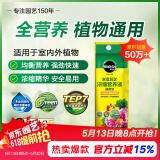 美乐棵通用营养液园艺花肥植物营养液绿萝发财树植物营养液肥料30ML