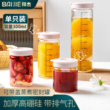 拜杰玻璃密封罐燕窝分装瓶可蒸煮高硼硅燕窝杯花胶果酱储物罐300ml