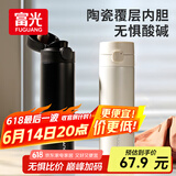 富光保温杯弹跳盖杯子陶瓷内胆大容量便携学生保冷水杯车载户外儿童